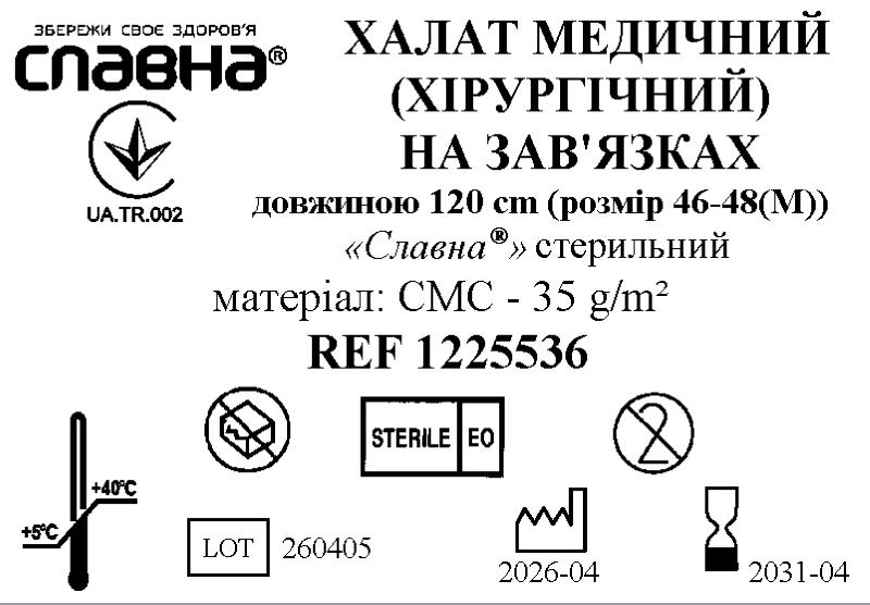Халат медичний (хірургічний) на зав’язках довжиною 120 см (розмір 46-48 (М)) «Славна®» (СМС - 35 г/м2) стерильний